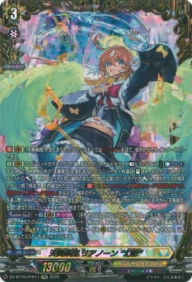 DZ-BT16/FFR11 天奏楽団 リアノーン “幻影” FFR | ヴァンガード,DZ