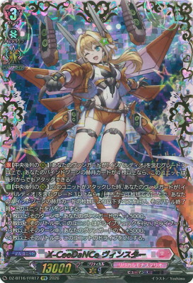 DZ-BT16/FFR17 X-CeeDaNCe ヴィンスター FFR | ヴァンガード,DZ