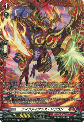 DZ-BT16/FR02���ǥ��ե������󥹡��ɥ饴��FR