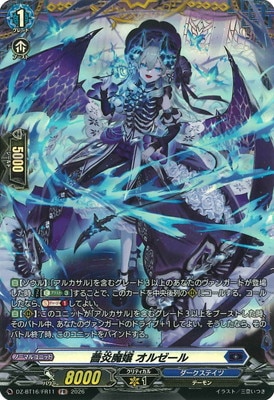 DZ-BT16/FR11 薔炎魔嬢 オルゼール FR | ヴァンガード,DZシリーズ