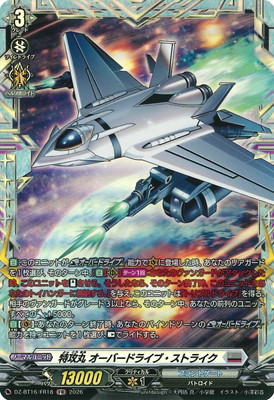 DZ-BT16/FR18���ù��� �����С��ɥ饤�֡����ȥ饤����FR
