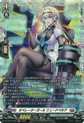 DZ-BT16/FR20 オペレーターガール リュードベキア FR | ヴァンガード