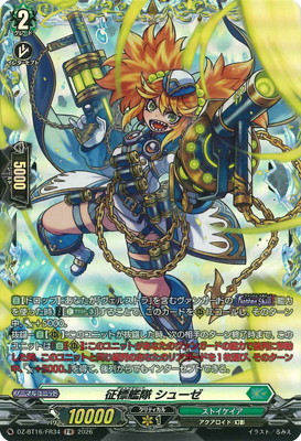 DZ-BT16/FR34����ɸ���� ���塼����FR