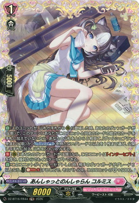 DZ-BT16/FR44�����󤷤�äȤΤ󤷤��� ����ߥ���FR