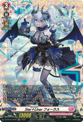ヴァンガード アヴァリス・レスター FR 4枚 ヴァンガード アヴァリスレスター FR ヴァンガード アヴァリス