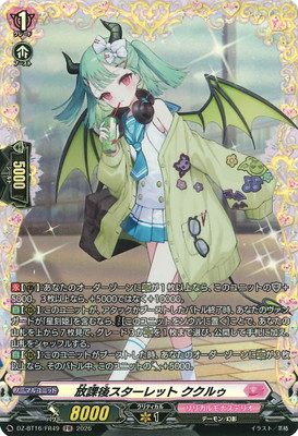 DZ-BT16/FR49�����ݸ她������å� �����륥��FR