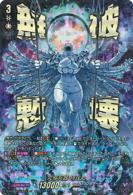 ヴァンガード買取・通販専門店｜フルアヘッド