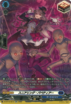 DZ-BT16/SR15�����˥���󥰡��ѥڥƥ�������SR
