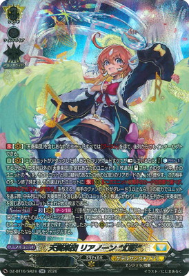 ヴァンガード リアノーン（SIR）デッキ DZ-BT16/SR24 天奏楽団 リアノーン “幻影” SR | ヴァンガード,DZ