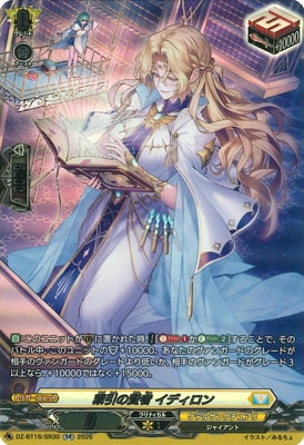 ヴァンガード 索引の賢者　イディロン　SR 3枚 幻真覚醒 DZ-BT16/SR30 索引の賢者 イディロン SR | ヴァンガード,DZシリーズ