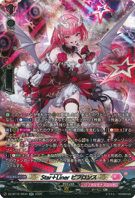 ヴァンガード プロロビ SIR 加護の魔法プロロビ【SIR】{D-SS11/SIR29