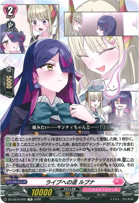 ヴァンガード,DZシリーズ,その他ブースター&デッキDZ,DZ-SS19「ぶっ