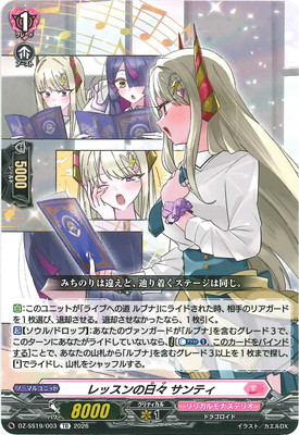 ヴァンガード,DZシリーズ,その他ブースター&デッキDZ,DZ-SS19「ぶっ