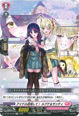 ヴァンガード,DZシリーズ,その他ブースター&デッキDZ,DZ-SS19「ぶっ