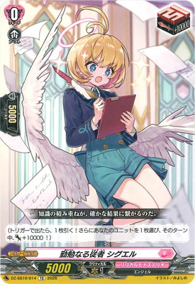 DZ-SS19/014�����٤ʤ뽾�� �������롡TD