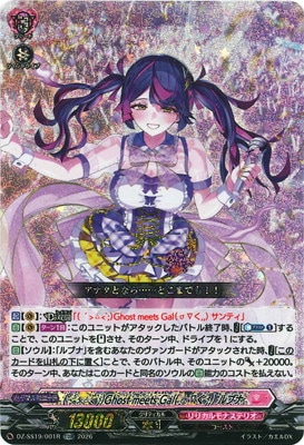 DZ-SS19/001R��( ���䦤��`;)Ghost meets Gal( �� �य,,) ��֥ʡ�TDR