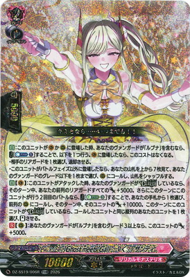 DZ-SS19/006R��( ���䦤��`;)Ghost meets Gal( �� �य,,) ����ƥ���TDR