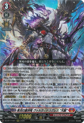 DZ-BT17/001 無双の羅刹竜 ヴァルガ・ドラグレス “天醒” RRR | ヴァン