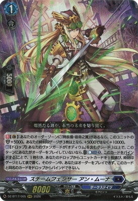 フルアヘッド】ヴァンガード販売・買取・通販専門店