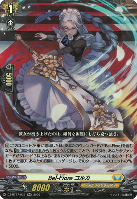 DZ-BT17/037 Bel-Fiore コルカ RR | ヴァンガード,DZシリーズ