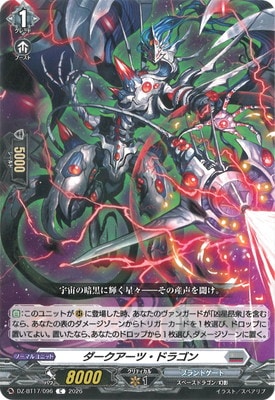 DZ-BT17/096 ダークアーツ・ドラゴン C | ヴァンガード,DZシリーズ