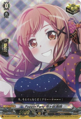 DZ-BT17/EX05 Poppin'Party 市ヶ谷 有咲 EX | ヴァンガード,DZシリーズ