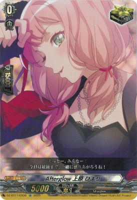 ヴァンガードAfterglow 上原ひまり　EXS DZ-BT17/EX08 Afterglow 上原 ひまり EX | ヴァンガード,DZシリーズ