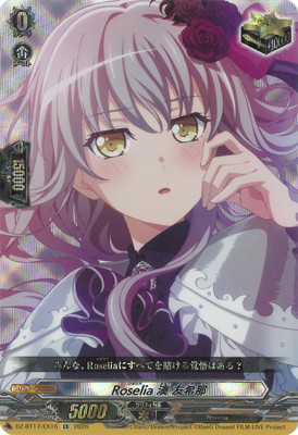 DZ-BT17/EX16 Roselia 湊 友希那 EX | ヴァンガード,DZシリーズ