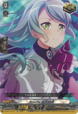 DZ-BT17/EX17 Roselia 氷川 紗夜 EX | ヴァンガード,DZシリーズ