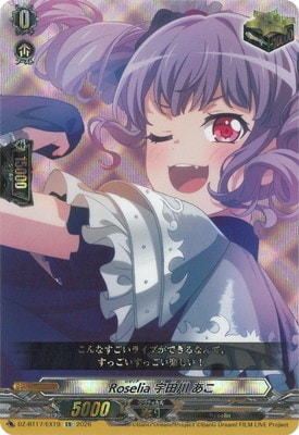 ヴァンガード Roselia 宇田川 あこ　EX 4枚 DZ-BT17/EX19 Roselia 宇田川 あこ EX | ヴァンガード,DZシリーズ