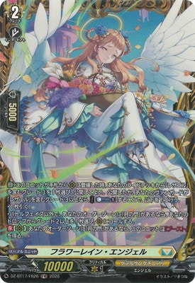 DZ-BT17/FR26 フラワーレイン・エンジェル FR | ヴァンガード,DZ