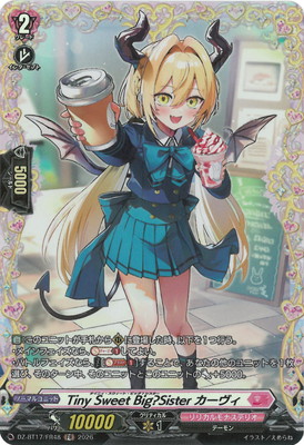 DZ-BT17/FR48 Tiny Sweet Big?Sister カーヴィ FR | ヴァンガード,DZ