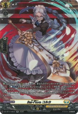 DZ-BT17/SR31 Bel-Fiore コルカ SR | ヴァンガード,DZシリーズ