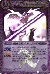 魔界七将デスペラード　Xレア仕様　プレミアムヒロイン　バトスピ　3枚セット Amazon.co.jp: バトルスピリッツ BS67-XV01 魔界七将