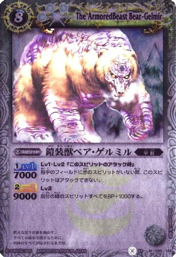 BS01-095 �����å٥�������ߥ� M��2008��