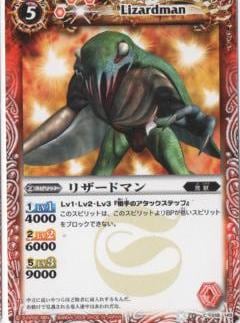 Bs01 018 リザードマン バトスピ カードナンバー別 ブースターパック Bs01 09 第1 9弾 Bs01 バトルスピリッツ販売 買取専門店 フルアヘッド