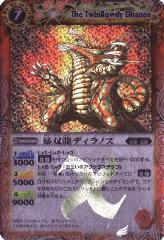 バトルスピリッツ  暴双龍ディラノス  wyw801m 暴双龍ディラノス - バトルスピリッツ wiki