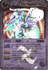 ギャラドス バトスピバトラーズカップ】BS47-X01 皇獣王Z X【WINNER】【2025