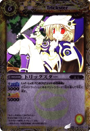 【BOX購入特典スリーブ】「導化姫トリックスター」【未開封40枚】バトスピ 2025年最新】導化姫トリックスターの人気アイテム - メルカリ