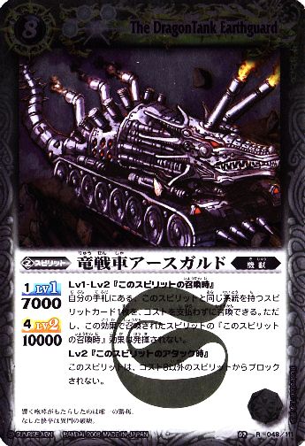 バトルスピリッツ　カード　大家老リュウゼン　バンダイ　家臣　武竜　古竜　PSA バトルスピリッツ カード 大家老リュウゼン バンダイ 家臣 武竜