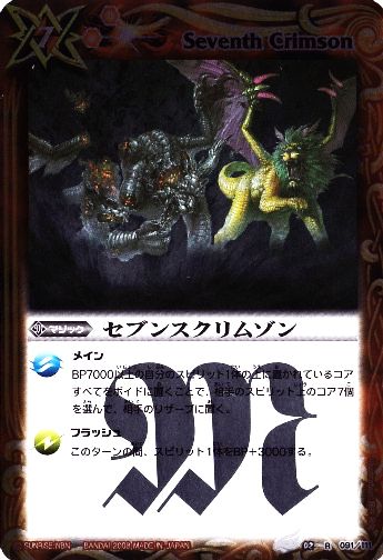 バトスピ 未開封 コア 90個 バトスピ 未開封 コア 90個