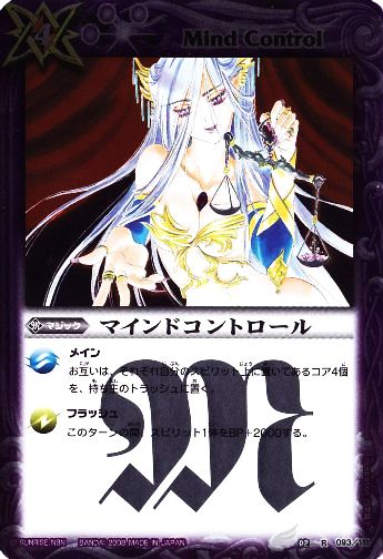 BS02-093 �ޥ���ɥ���ȥ����� R��2008��