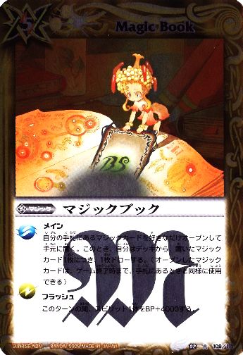 BS02-108 �ޥ��å��֥å� R��2008��