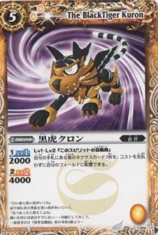 バトスピ 黒コア　95個 BS02-069 黒虎クロン【2008】 | バトスピ(カードナンバー別