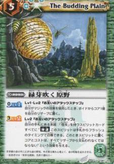 BS02-081 в᤯ U2008