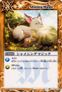 早い者勝ち‼️ ミカファール　ループ バトルスピリッツ販売・買取専門店【フルアヘッド】