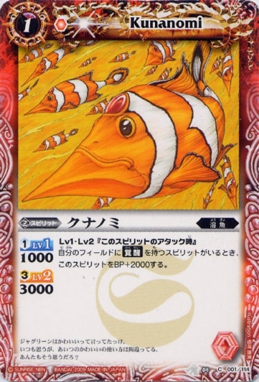 BS04-001 ʥΥߡ2009