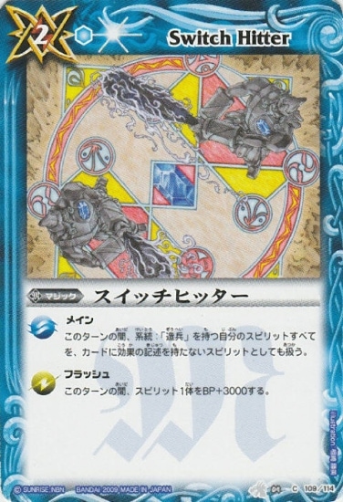 BS04-109 �����å��ҥå�����2009��