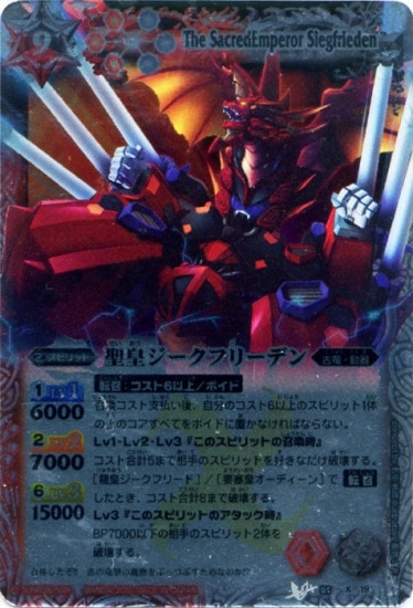 新品ボックス】バトルスピリッツ BS05 皇騎 パック未開封 バトスピ