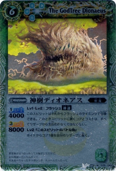 バトルスピリッツ,ブースターパック,ブースター【第1～9弾】,BS05